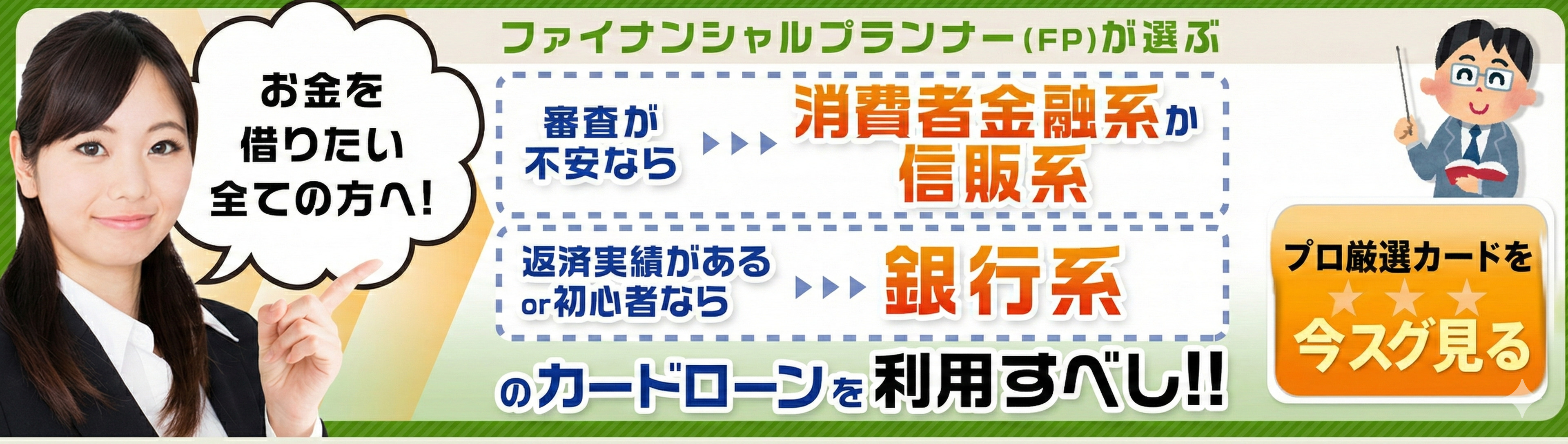 ABCカードローン
